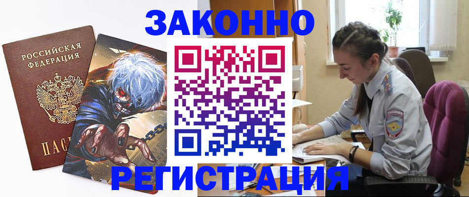 прописка для военкомата в Хабаровском крае
