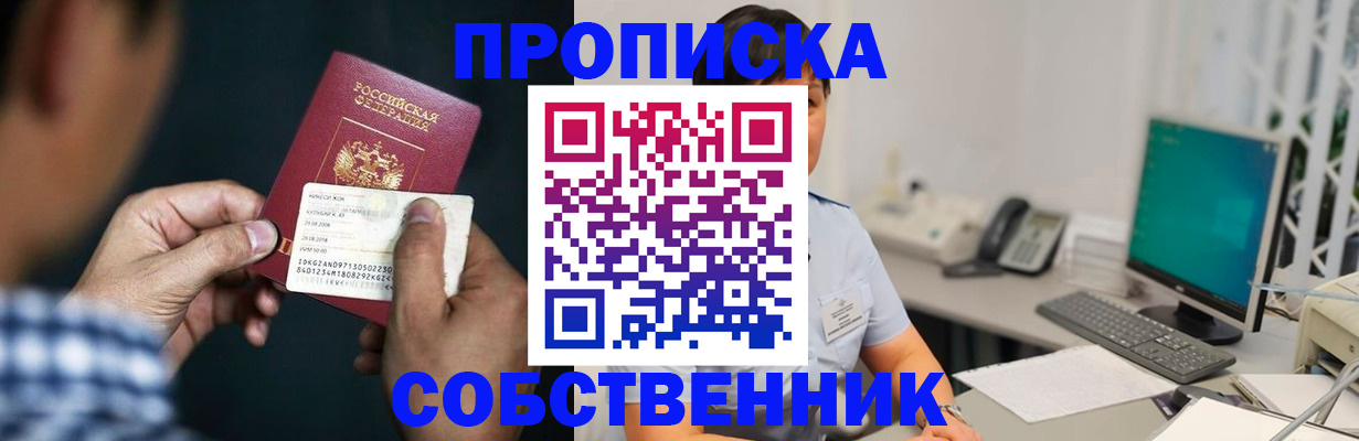 прописка поиск в Хабаровском крае