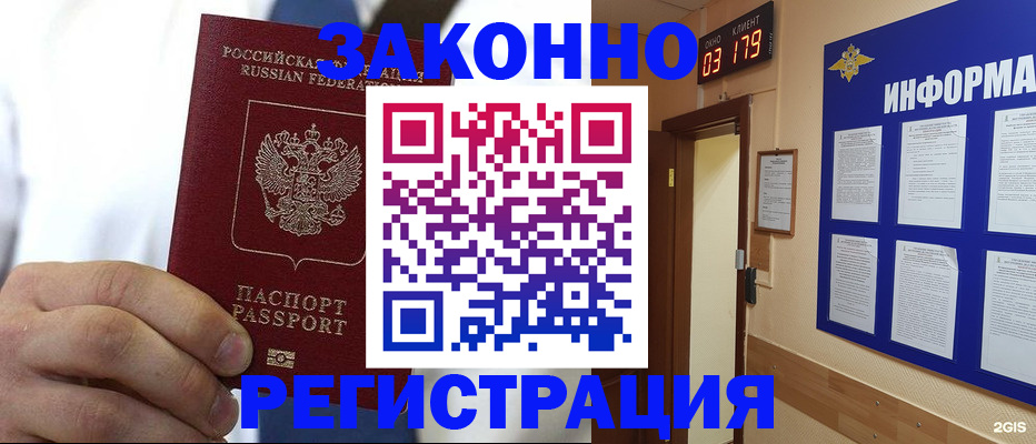 прописка гарантия в Хабаровском крае