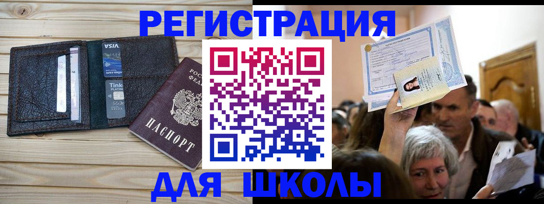 прописка для кредита в Хабаровском крае